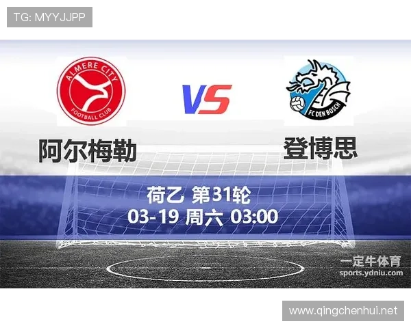 斯佩齐亚本赛季防守数据表现稳健，失球数与拦截效率走势清晰