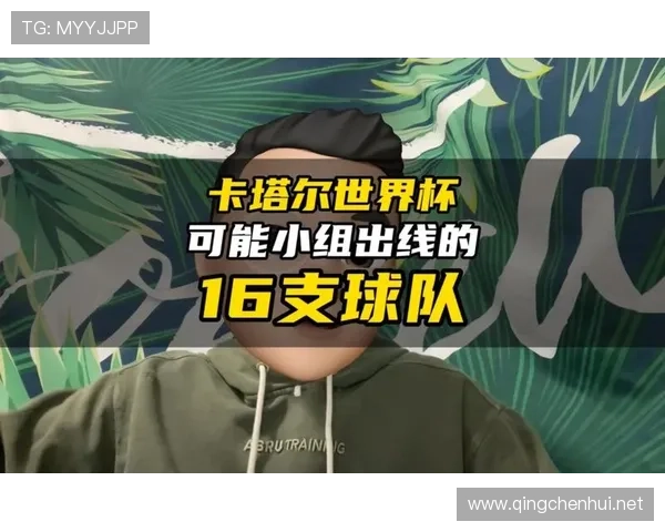 世界杯F组冷门晋级概率分析