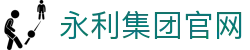 yl7703永利·(股份)有限公司官网
